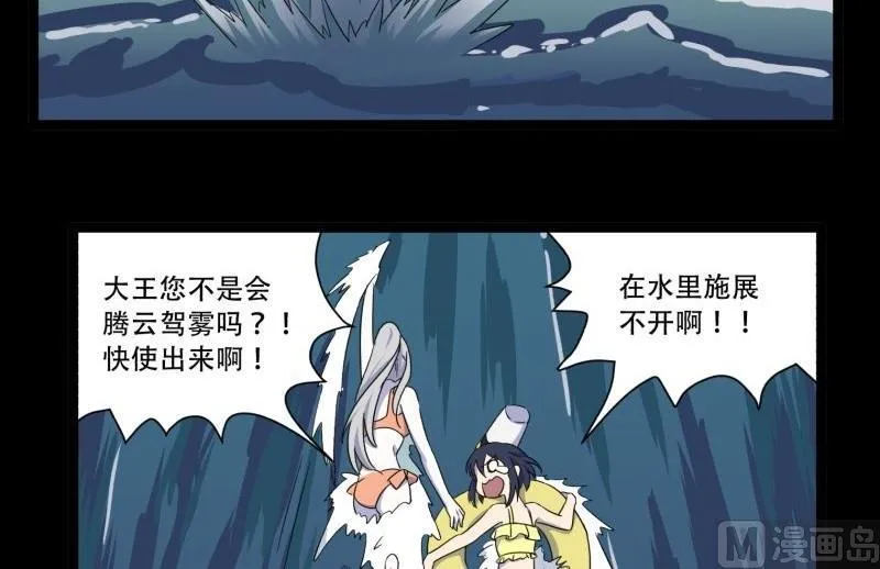 第09话 泳装回 第51页