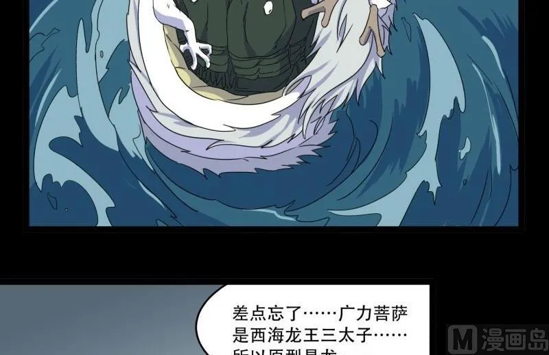第09话 泳装回 第57页