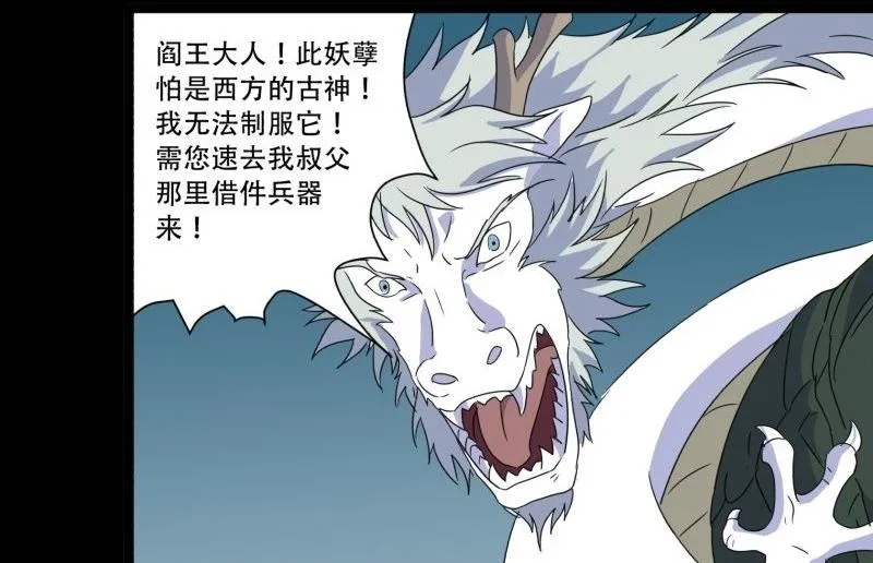 第09话 泳装回 第59页