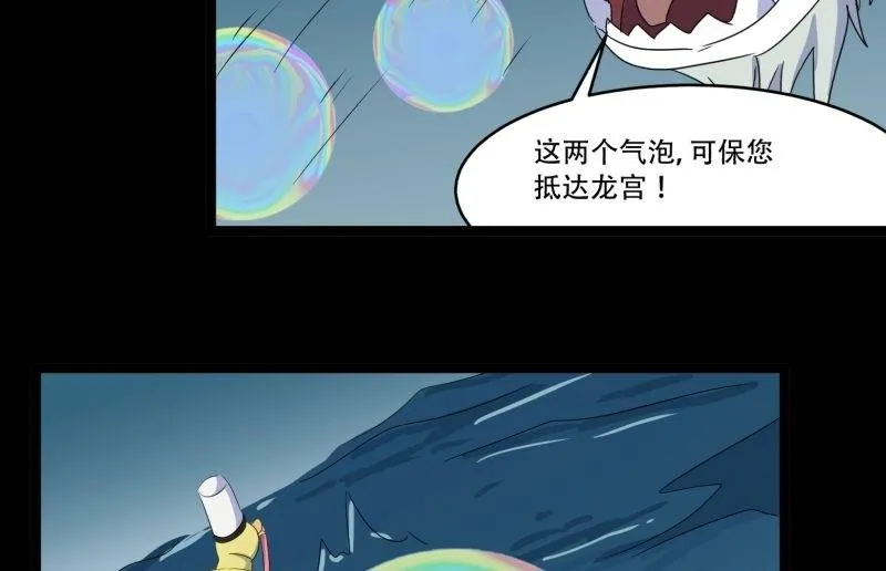 第09话 泳装回 第61页