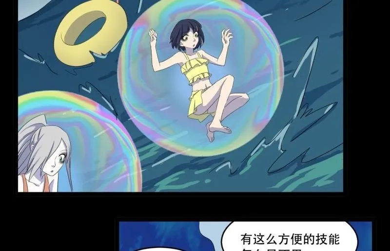 第09话 泳装回 第62页