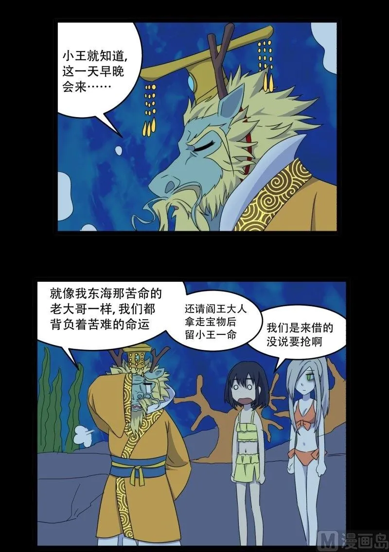 第09话 泳装回 第64页
