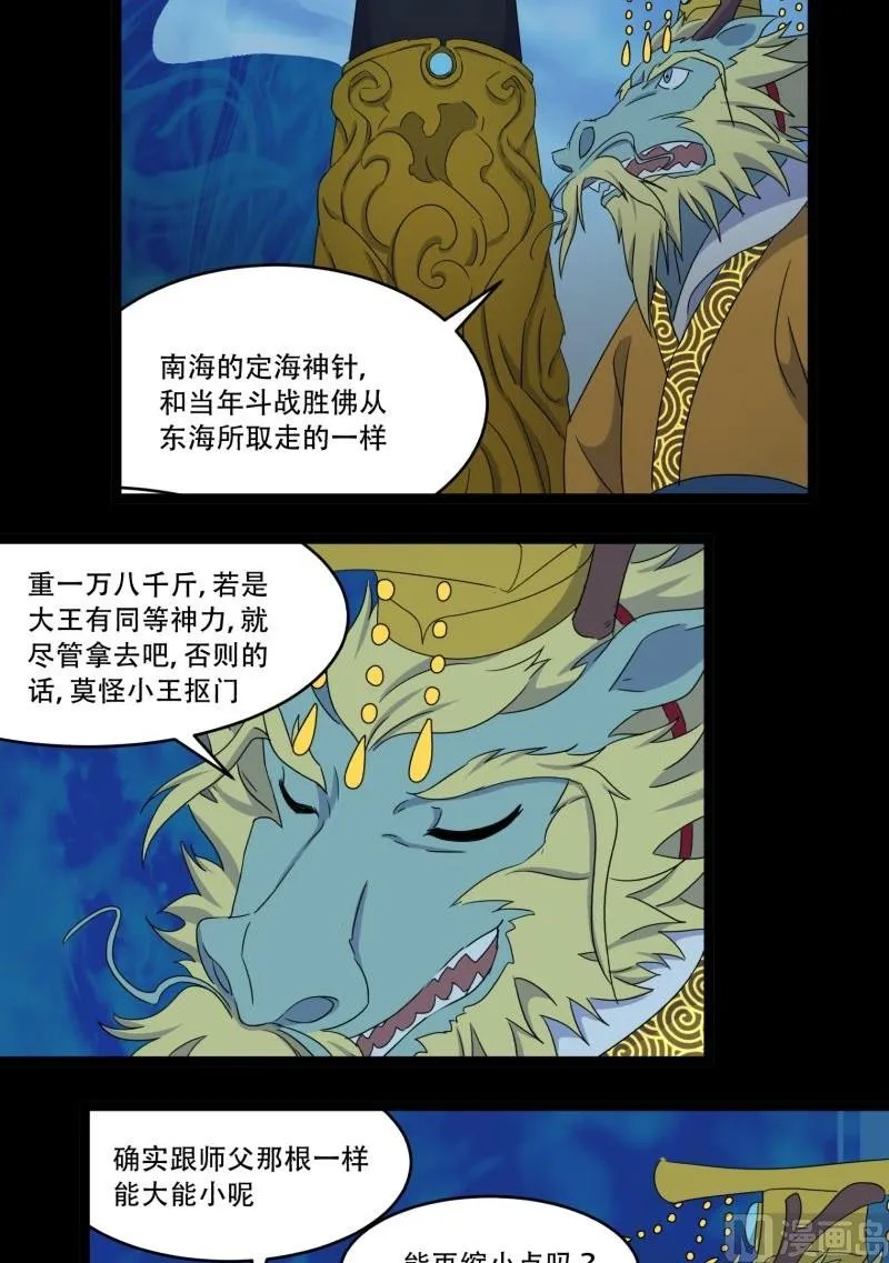 第09话 泳装回 第66页