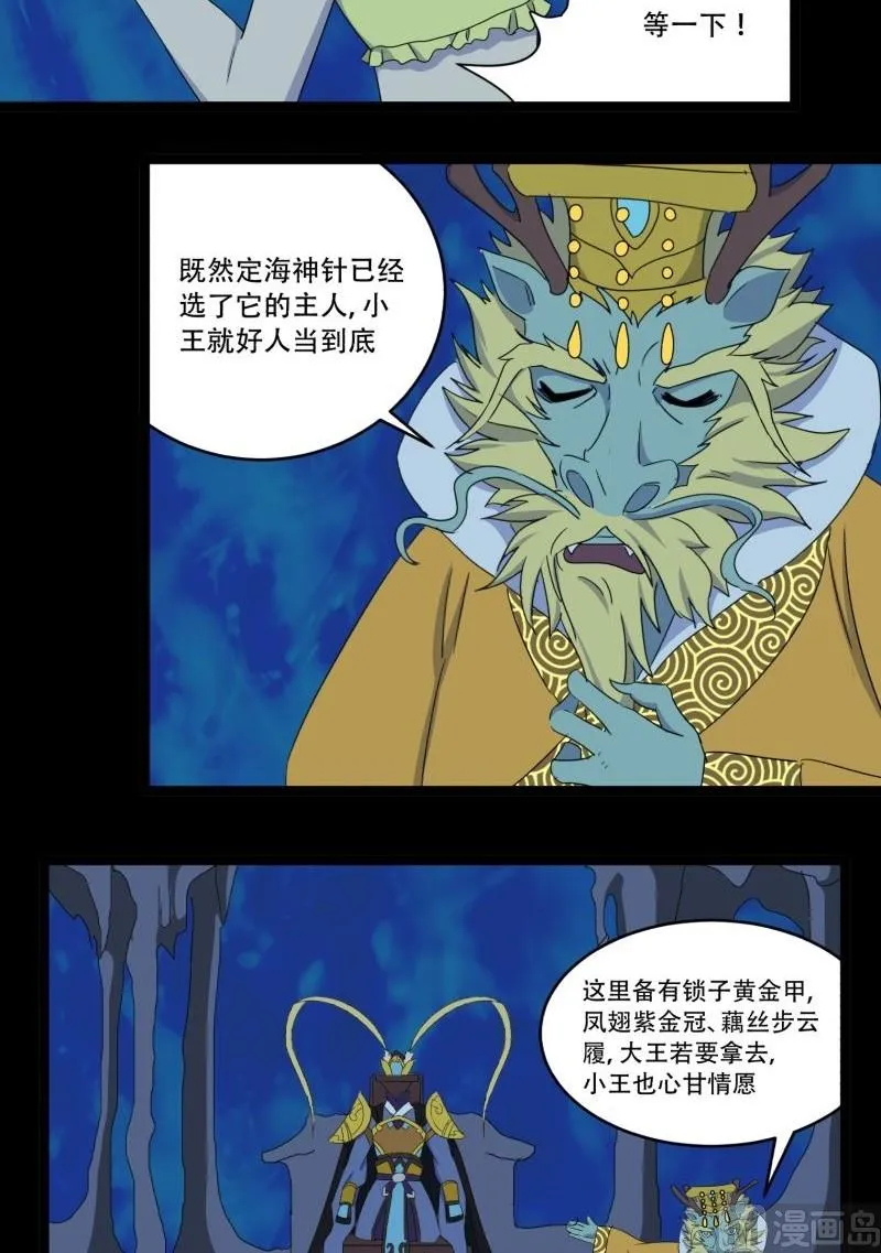 第09话 泳装回 第68页