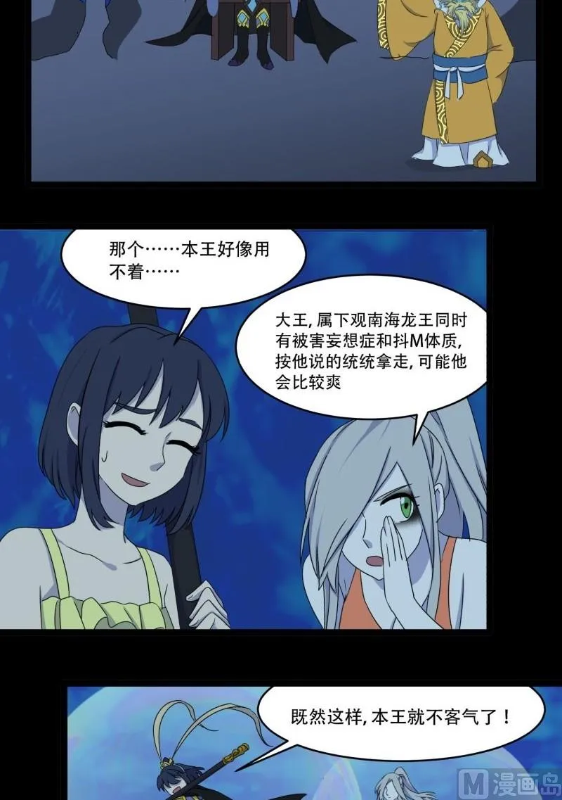 第09话 泳装回 第69页