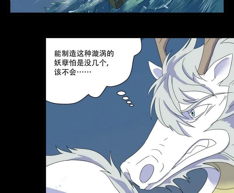 第09话 泳装回 第72页