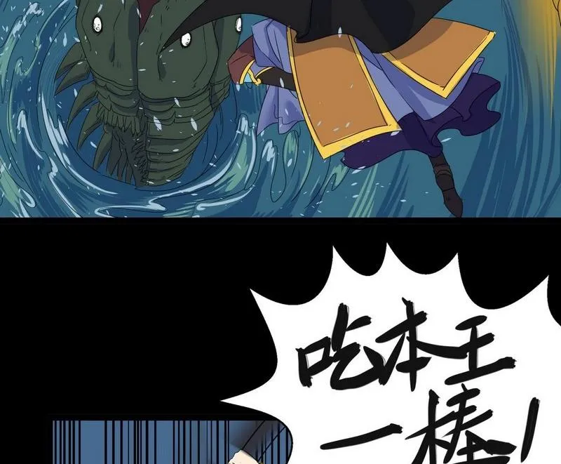 第09话 泳装回 第75页