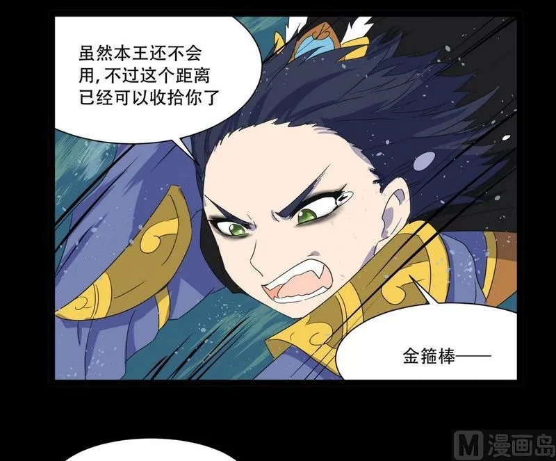 第09话 泳装回 第82页