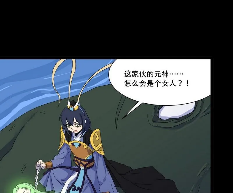 第09话 泳装回 第87页