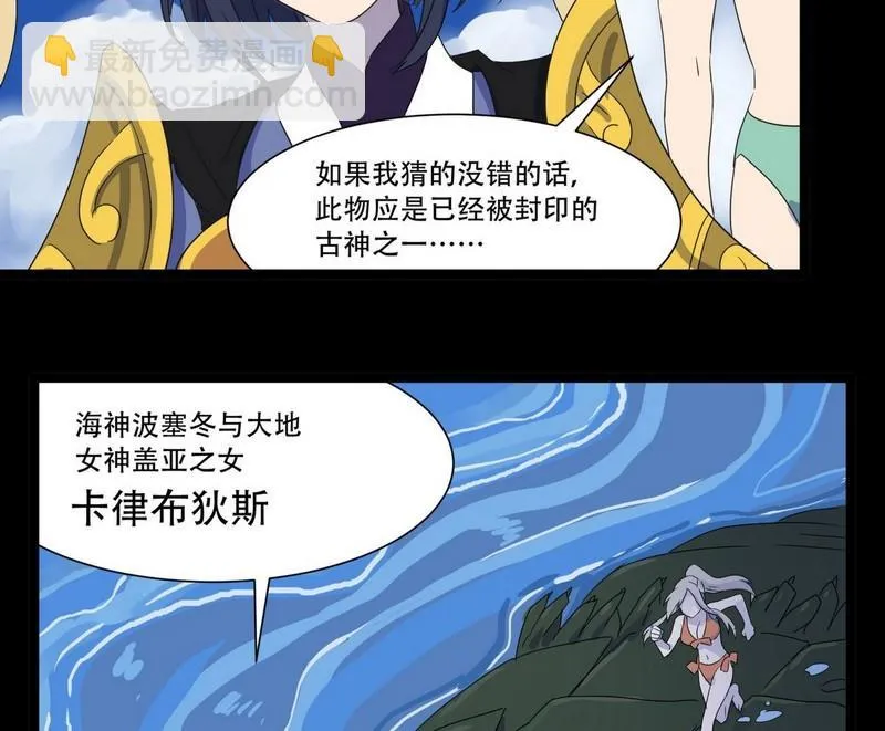 第09话 泳装回 第89页