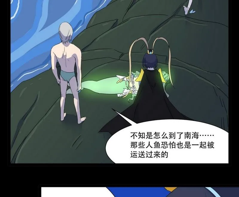 第09话 泳装回 第90页