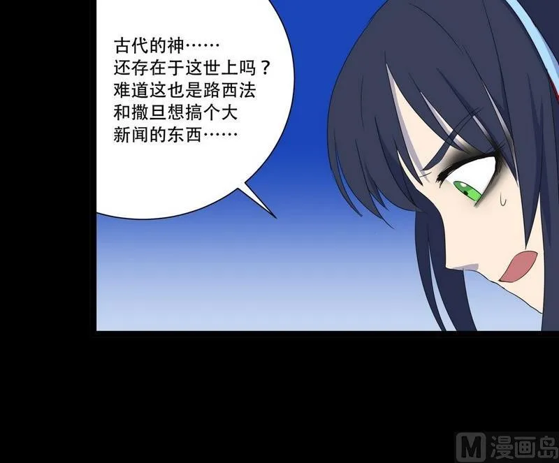 第09话 泳装回 第91页