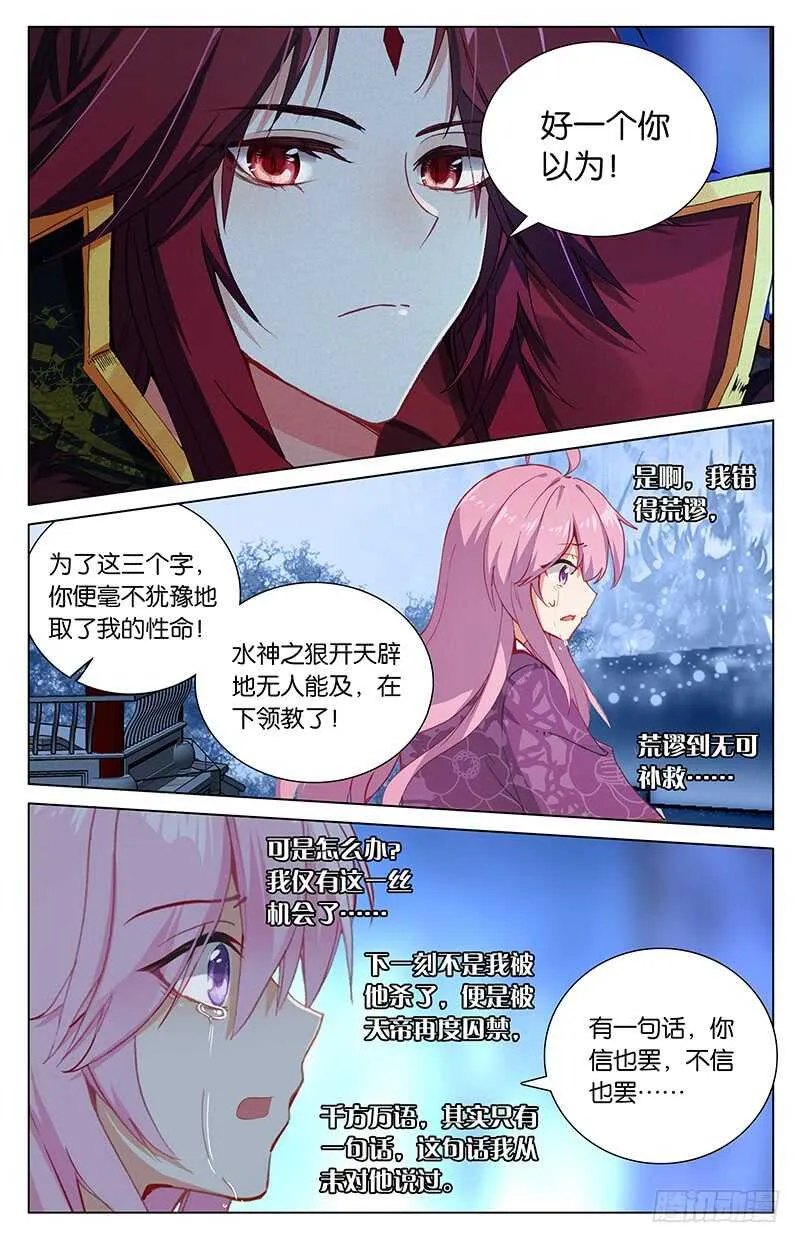 100 爱恨幡然（中） 第1页
