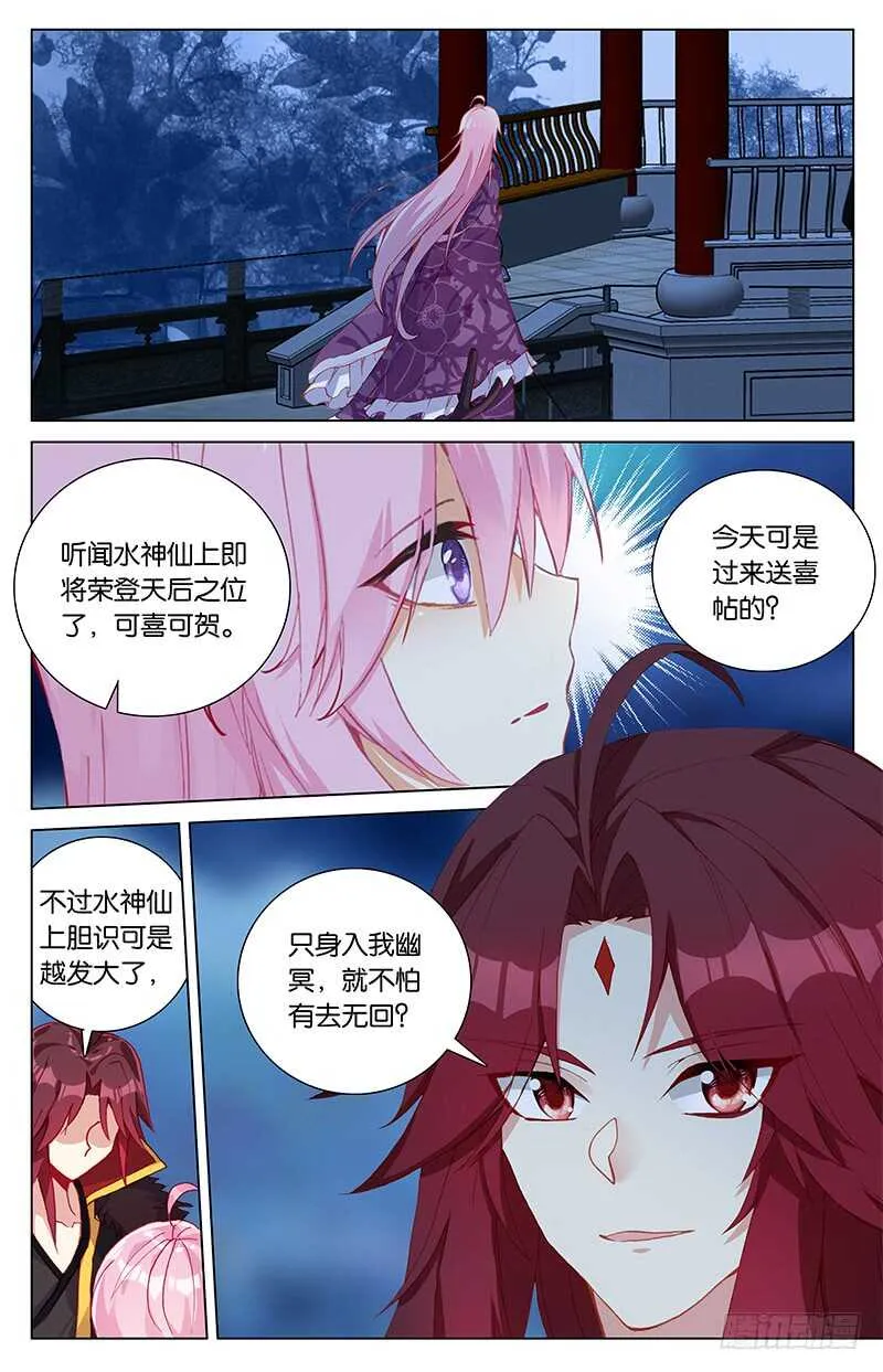 99 爱恨幡然（上） 第2页