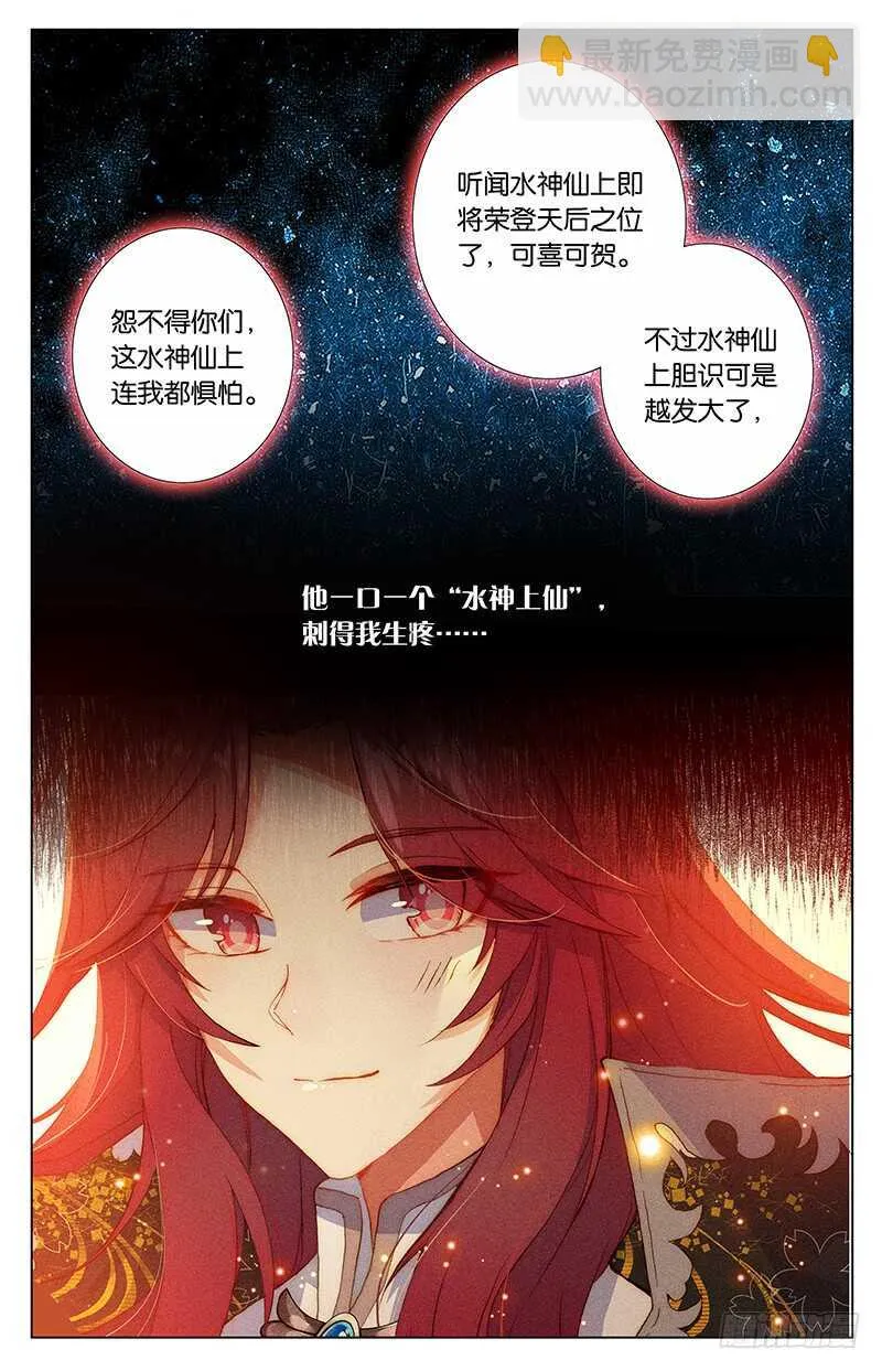 99 爱恨幡然（上） 第6页