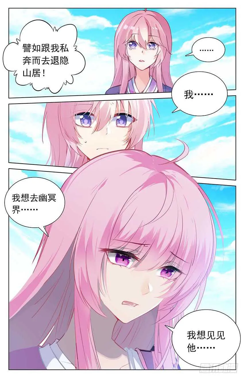 98 棋子？（下） 第1页