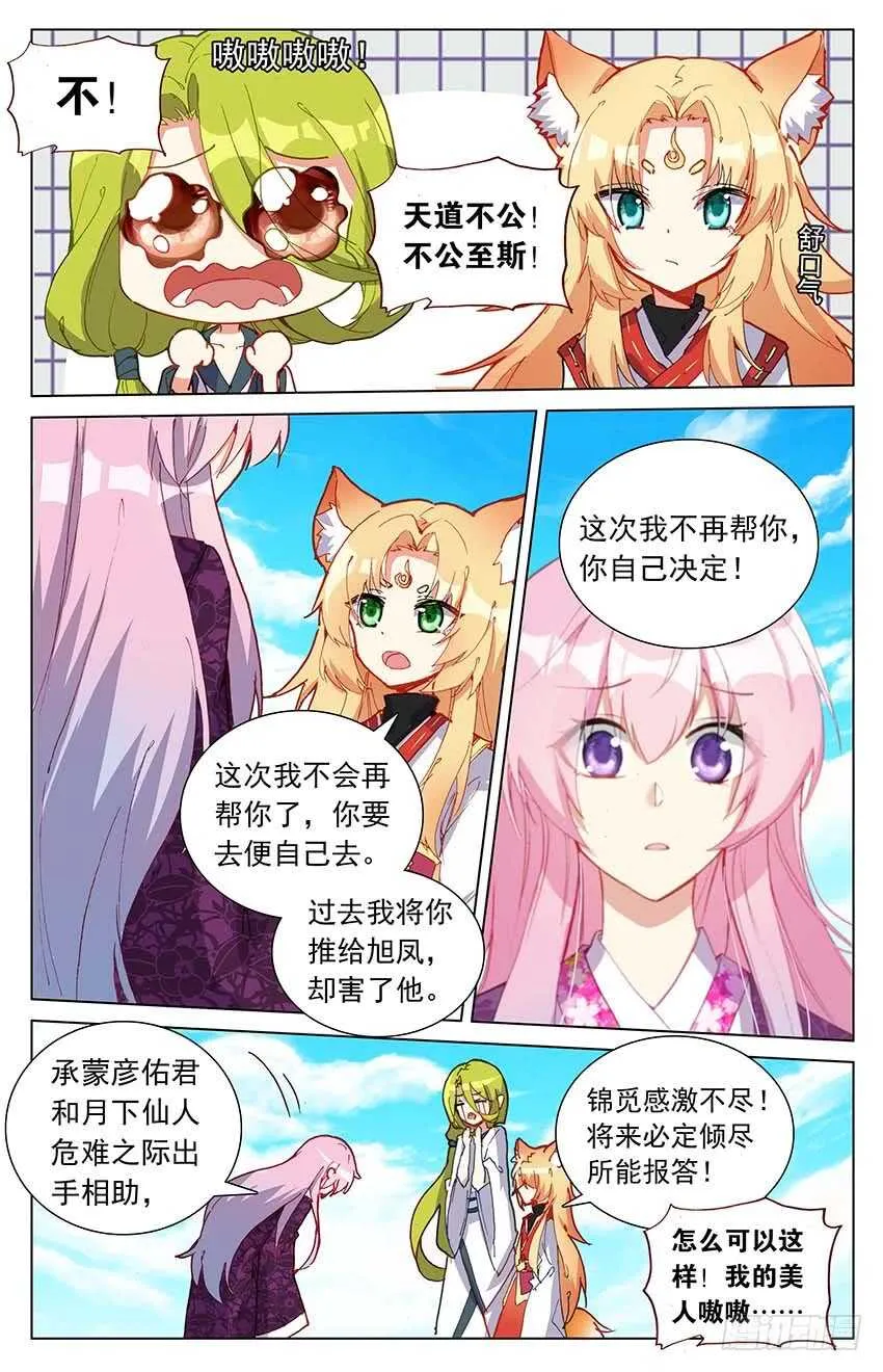 98 棋子？（下） 第2页