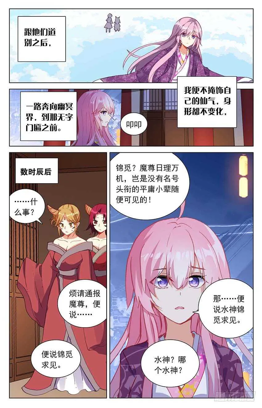 98 棋子？（下） 第3页
