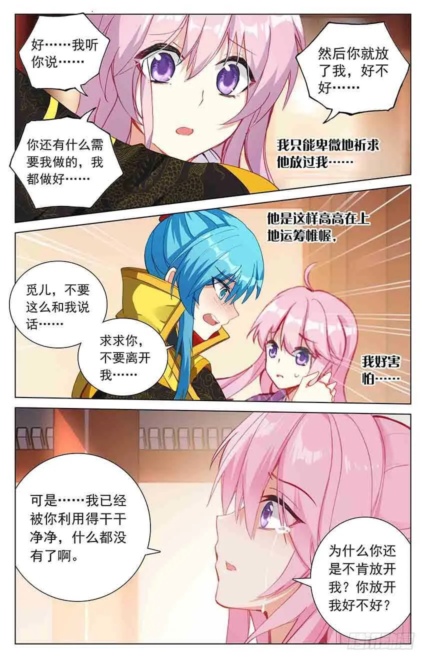 97 棋子？（中） 第1页