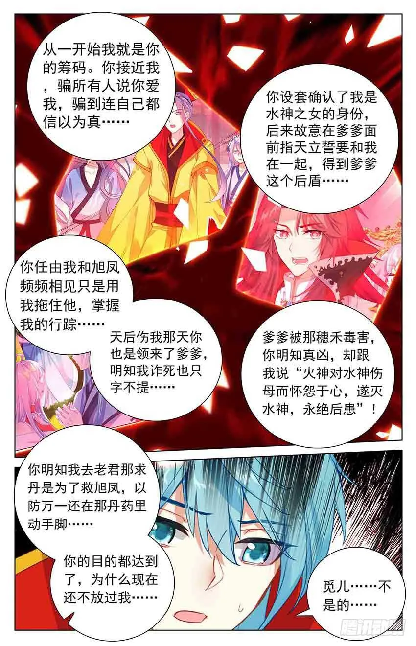 97 棋子？（中） 第2页