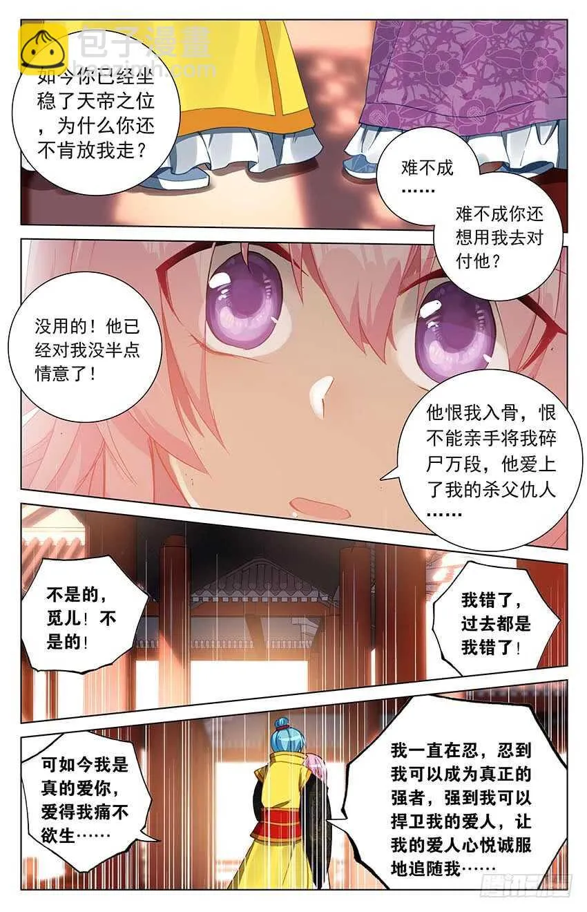 97 棋子？（中） 第3页