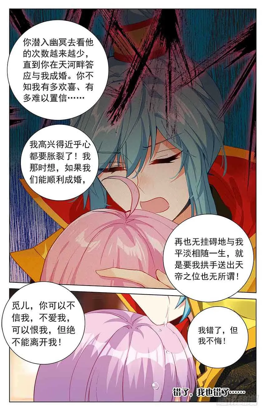 97 棋子？（中） 第4页