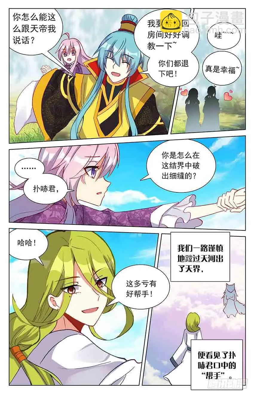 97 棋子？（中） 第7页