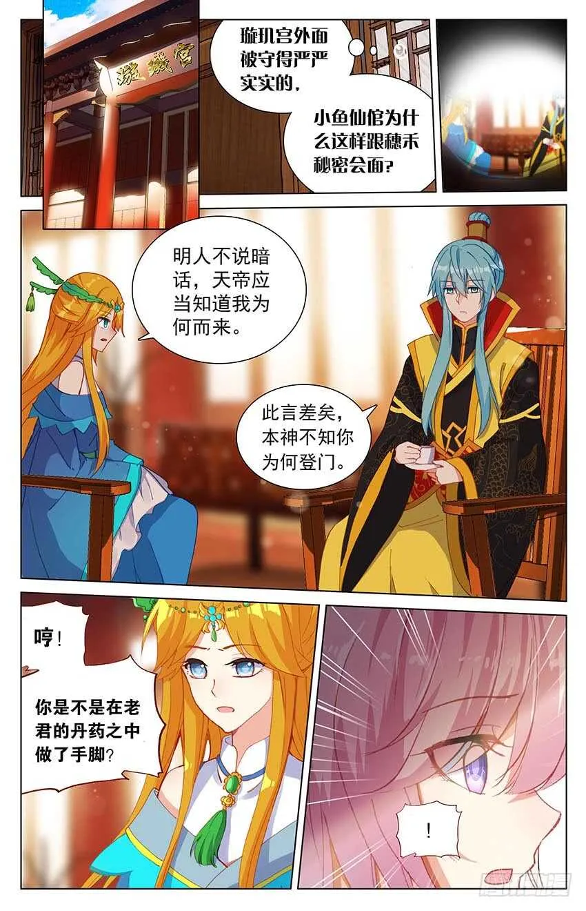 96 棋子？（上） 第2页