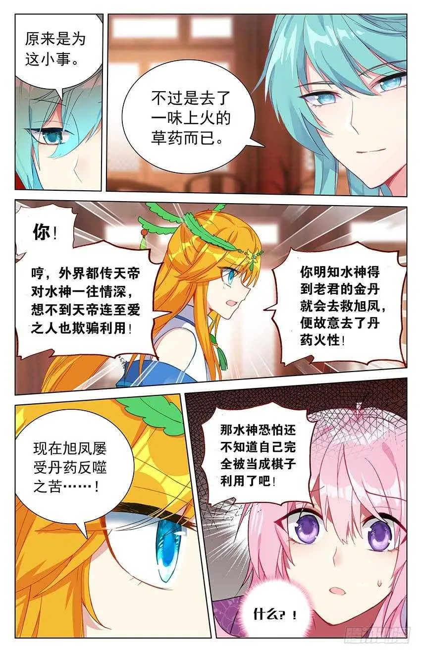 96 棋子？（上） 第3页