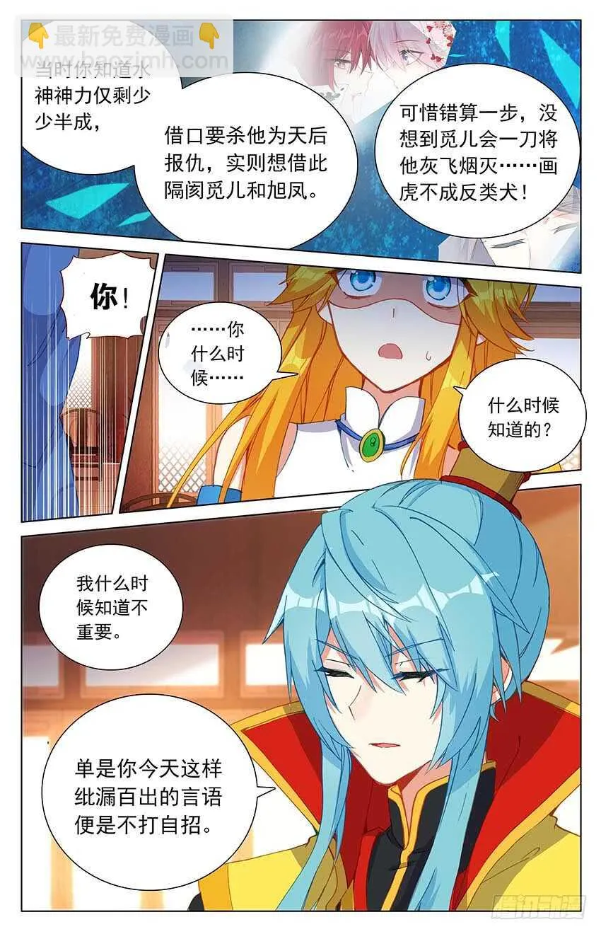 96 棋子？（上） 第6页