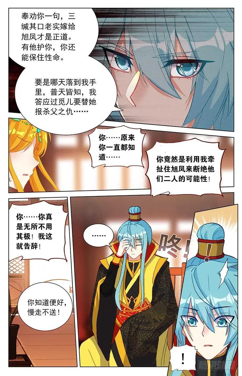 96 棋子？（上） 第7页