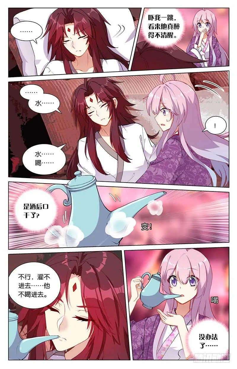 94 陨丹（中） 第2页