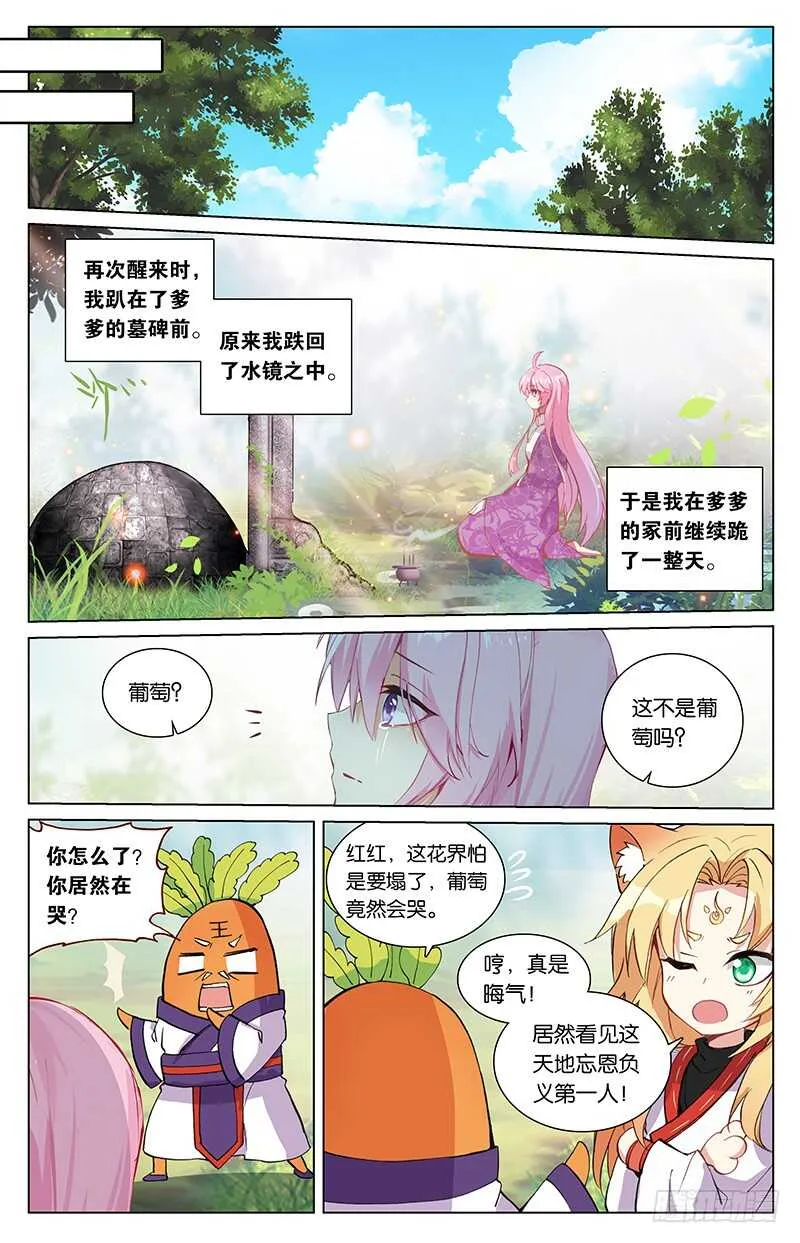 94 陨丹（中） 第7页