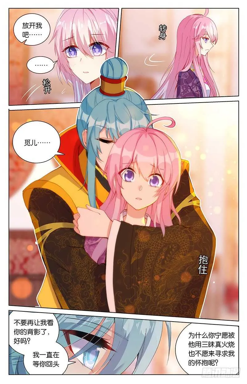 93 陨丹（上） 第6页