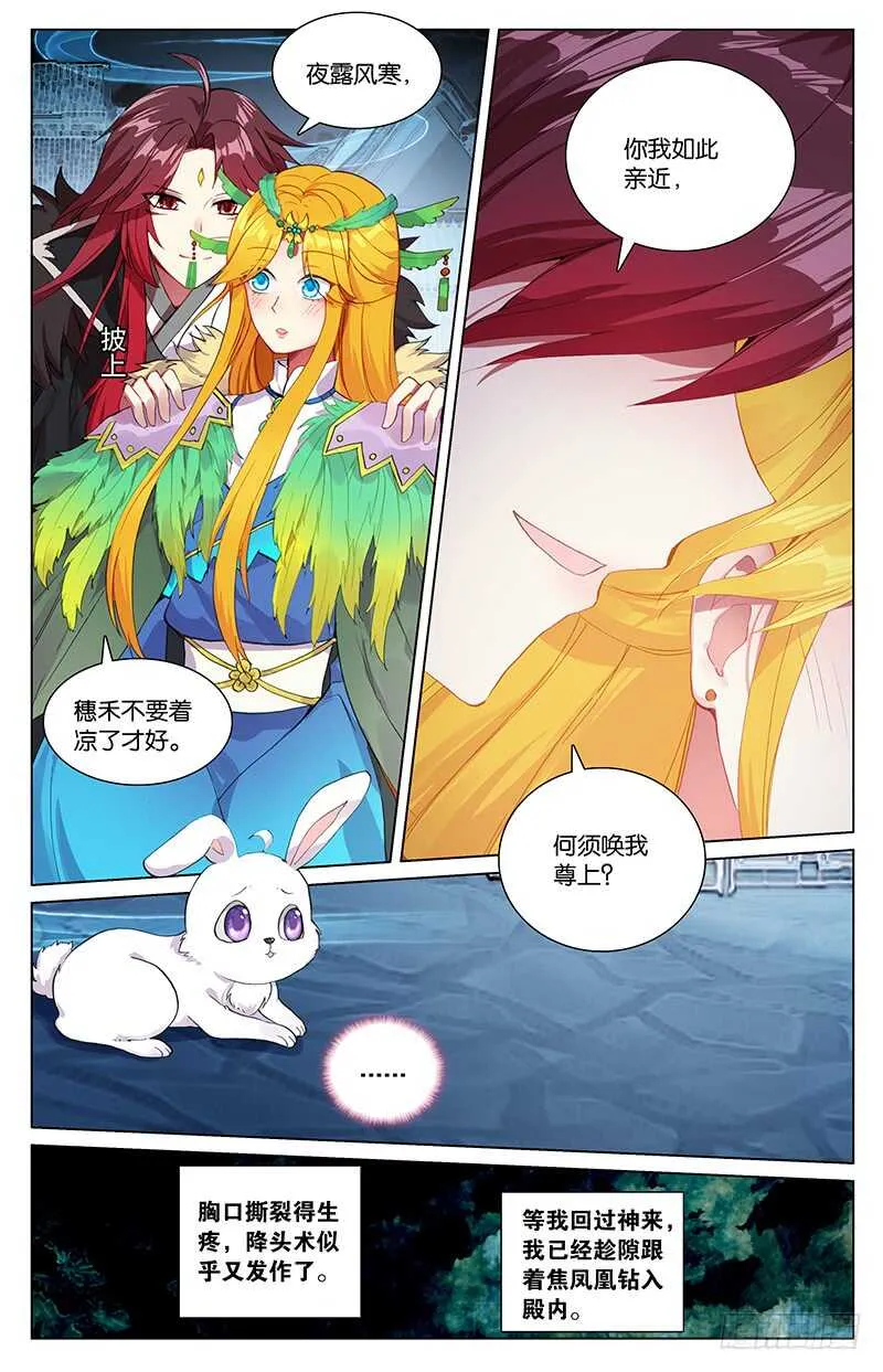 92 复生（下） 第4页