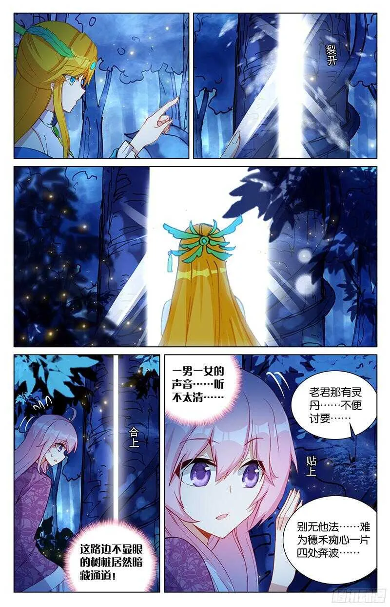 90 复生（上） 第3页