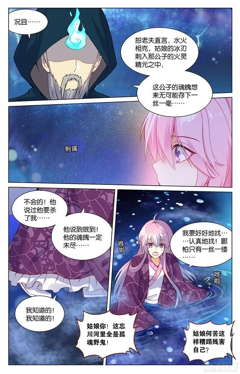 89 十年（下） 第1页