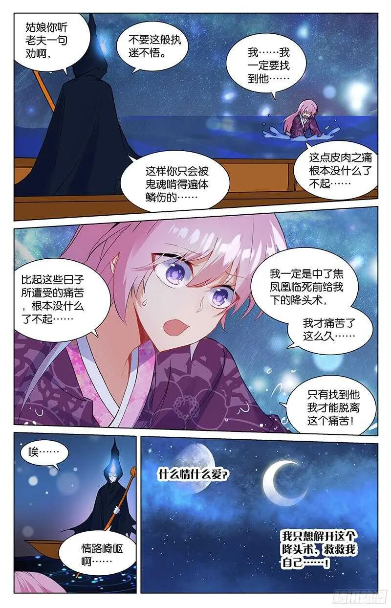 89 十年（下） 第2页