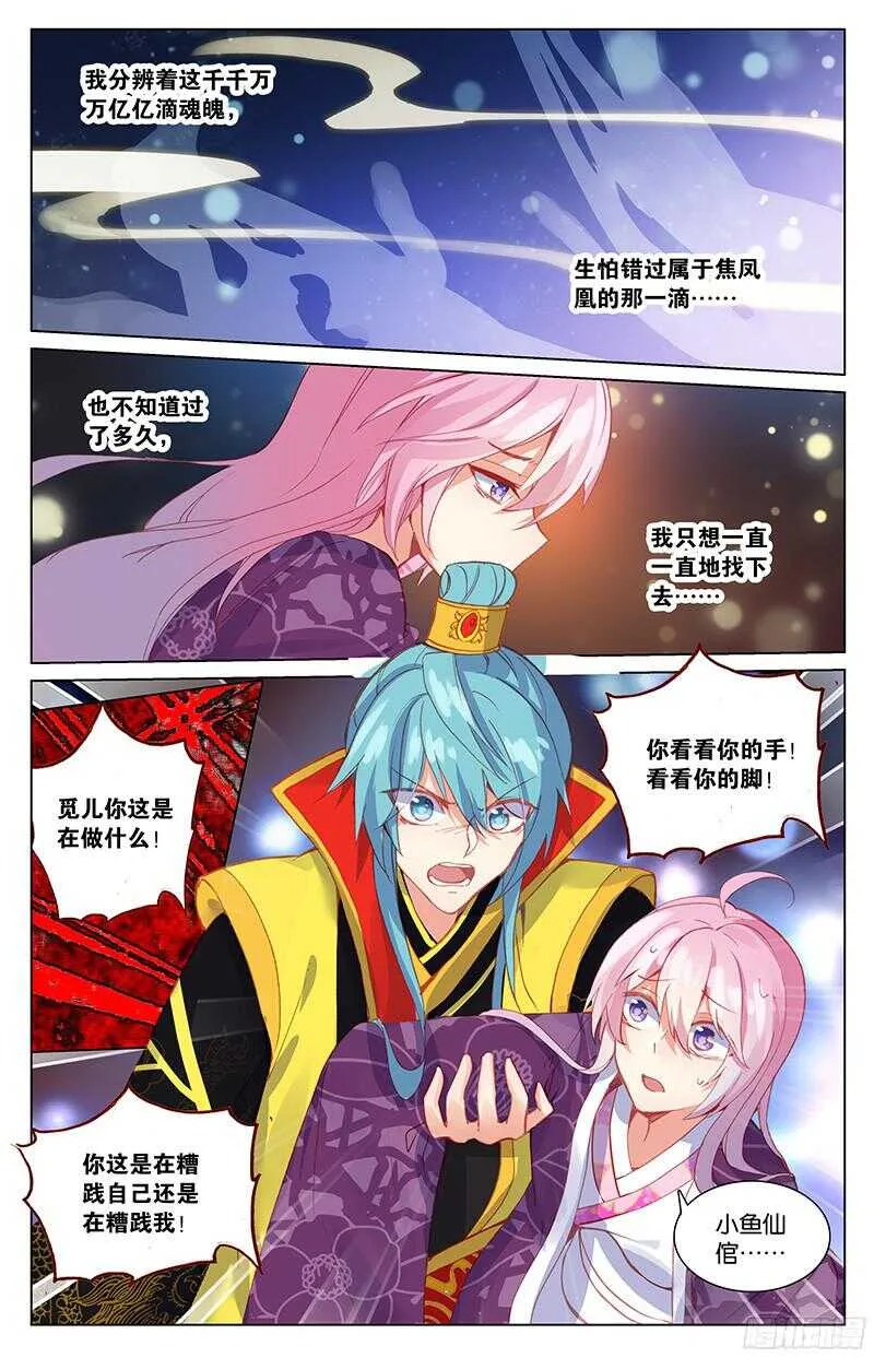 89 十年（下） 第3页