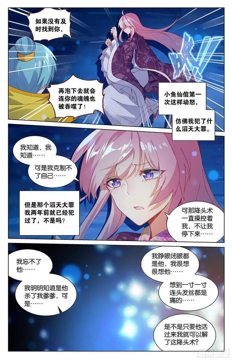 89 十年（下） 第4页