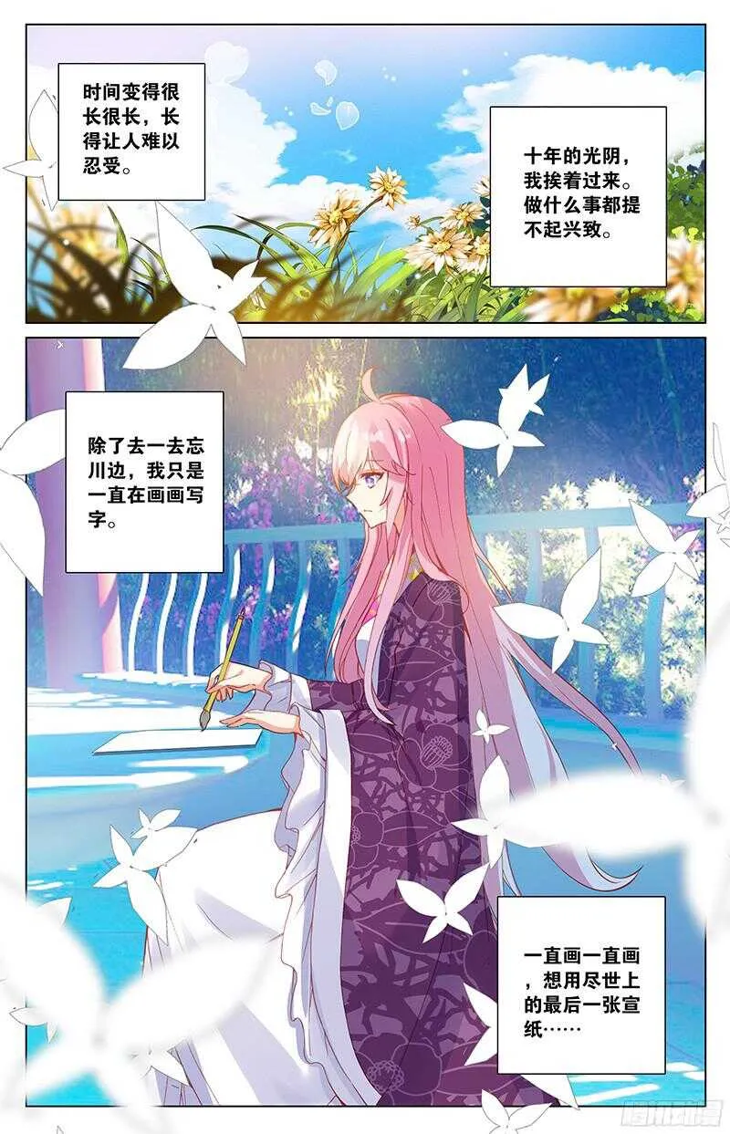 89 十年（下） 第7页