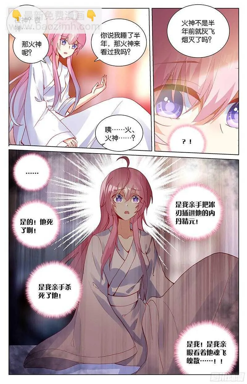88 十年（中） 第3页