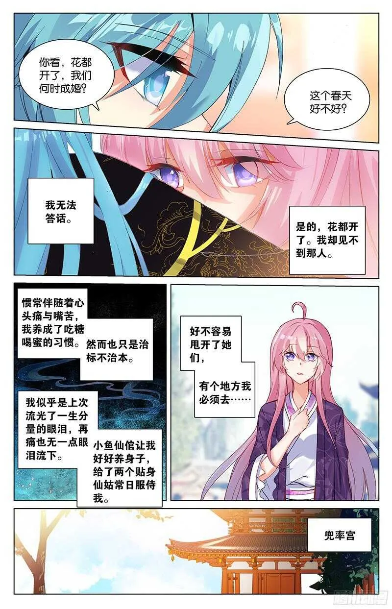 88 十年（中） 第6页