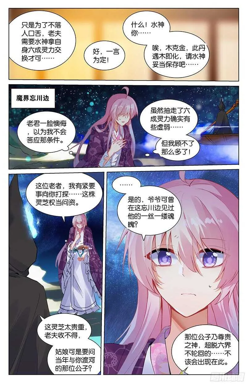 88 十年（中） 第8页