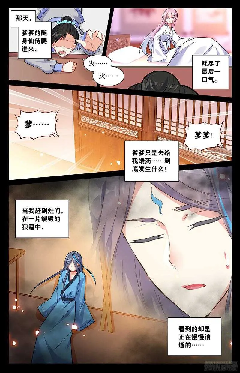 87 十年（上） 第2页
