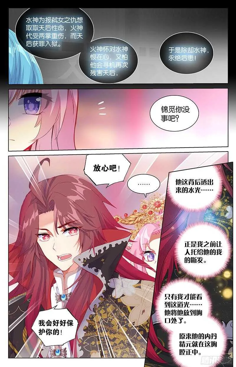 87 十年（上） 第4页