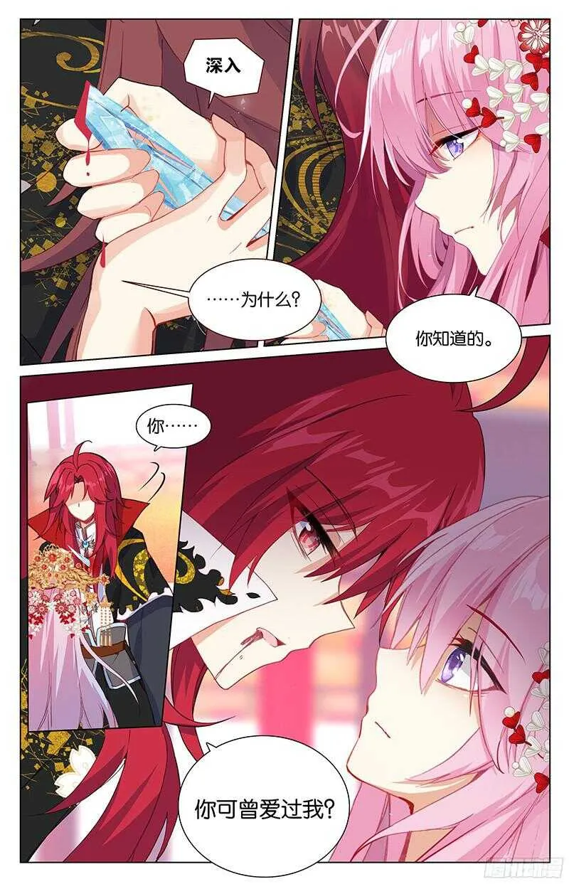87 十年（上） 第6页