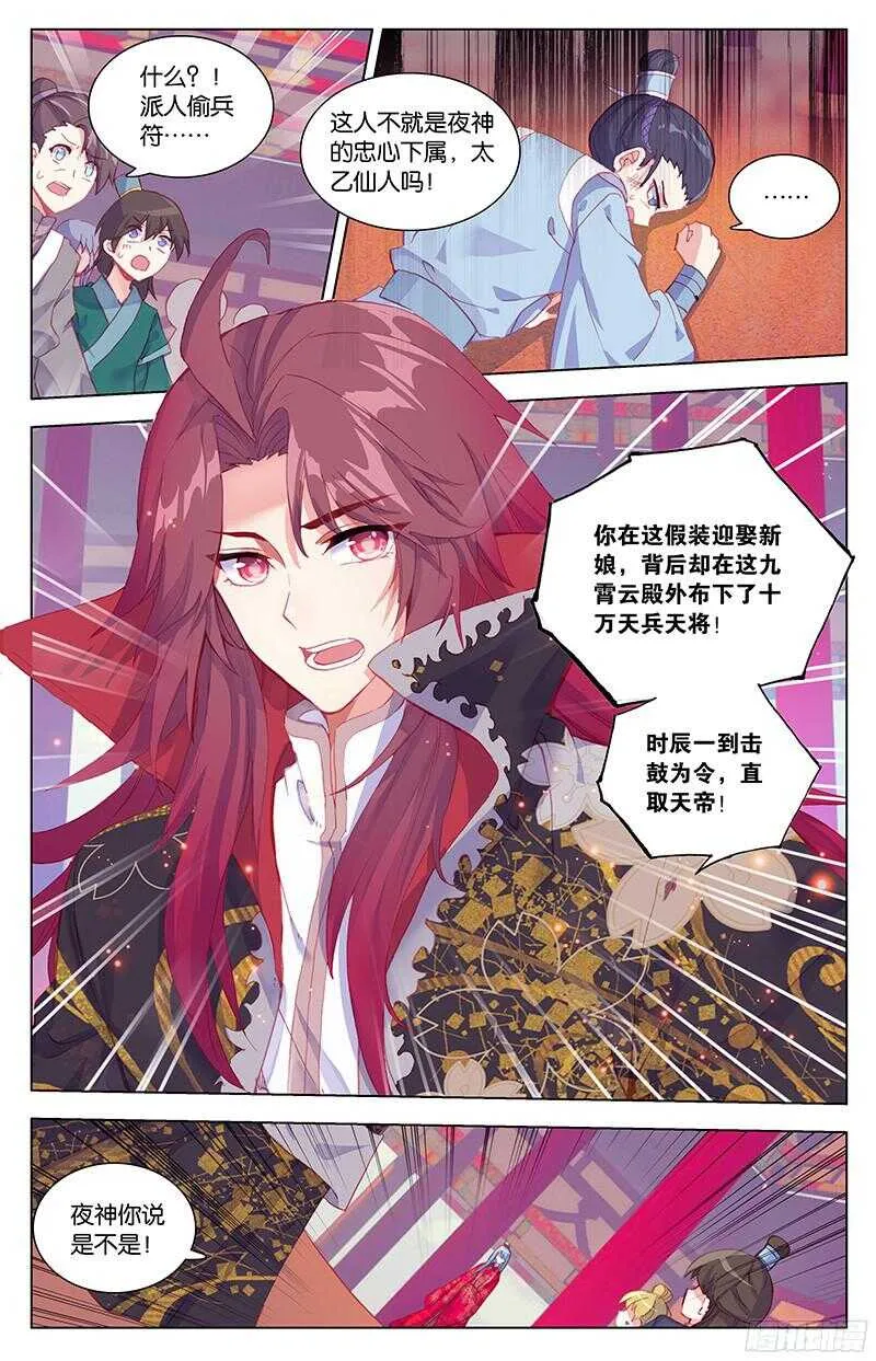 86 大婚（下） 第2页