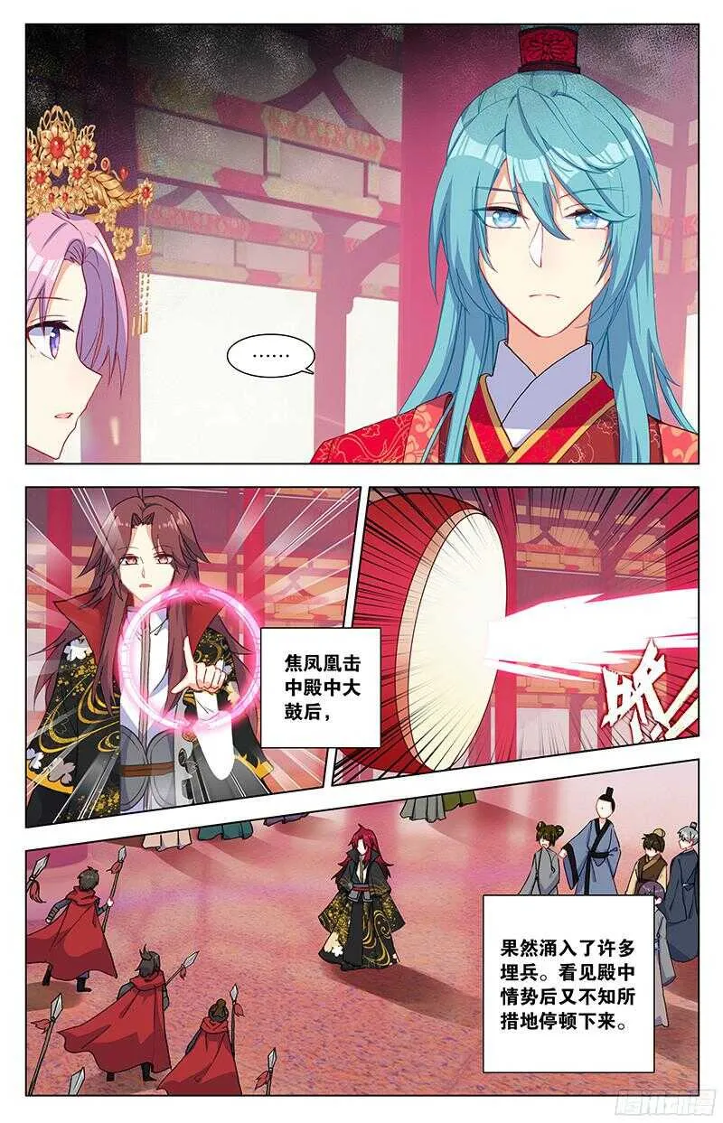 86 大婚（下） 第3页