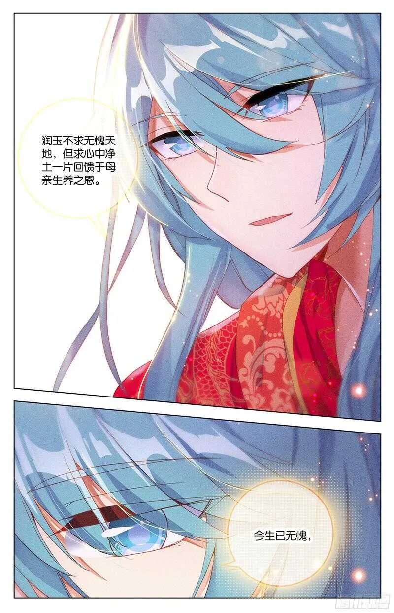 86 大婚（下） 第7页